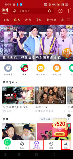 爱奇艺怎样升级客户端爱奇艺升级后如何恢复老版本-第2张图片-亚星国际官网