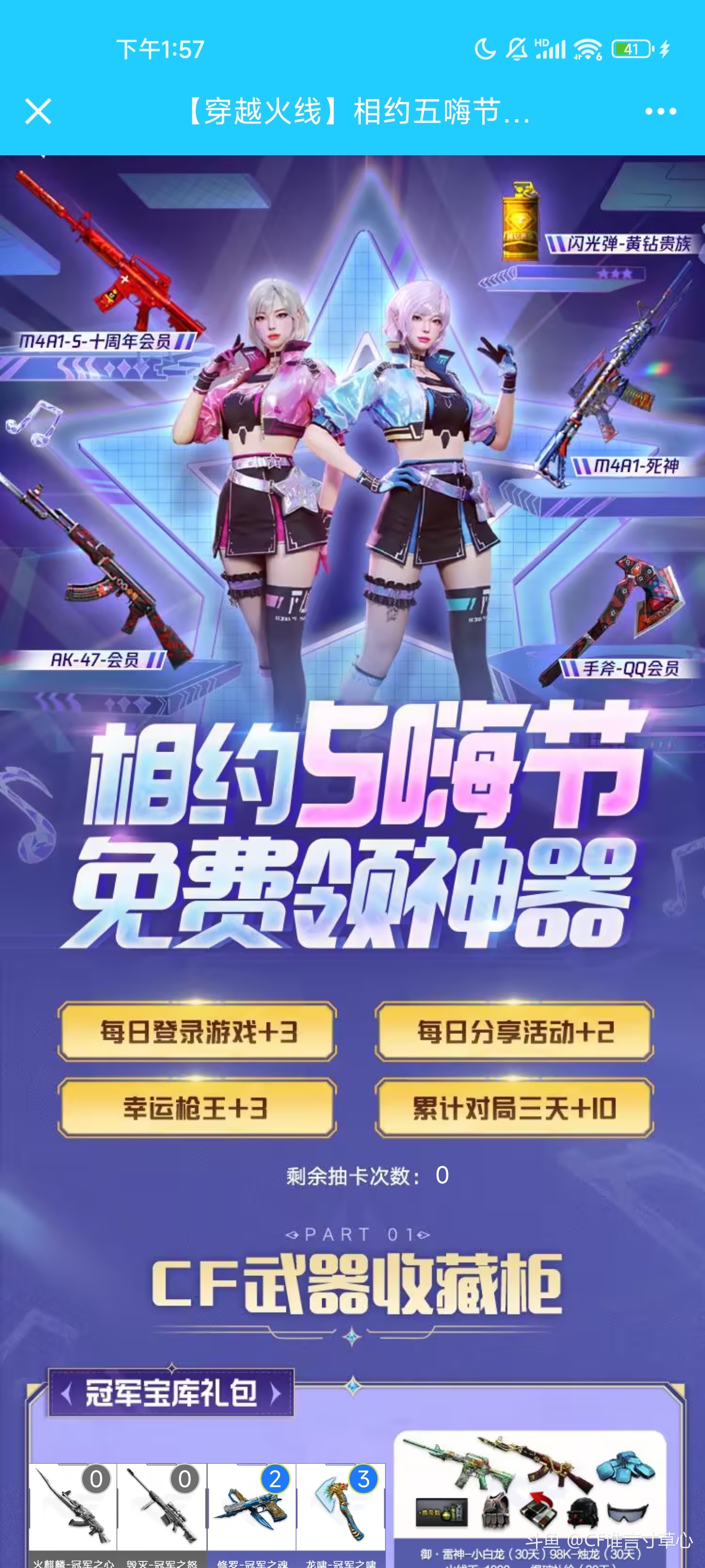 穿火线越手机版礼包领取穿越火线手游兑换码2024最新-第2张图片-亚星国际官网