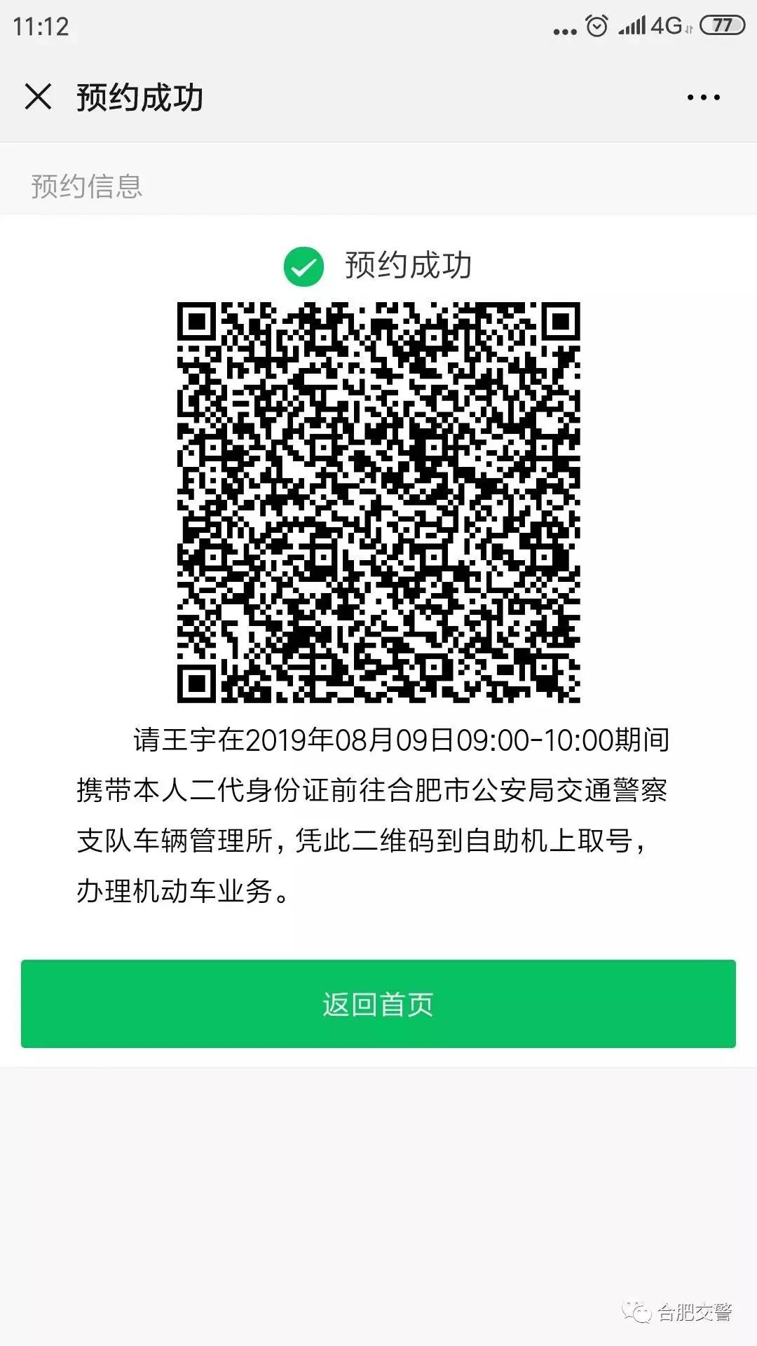 绍兴网上车管所手机版绍兴车过户到萧山上牌流程详细步骤-第2张图片-亚星国际官网