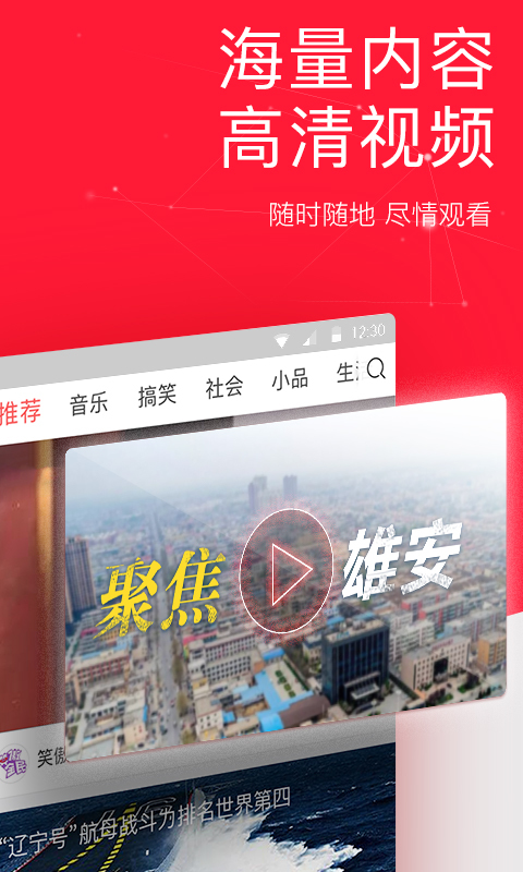 只是头条安卓版今日头条hd安卓版-第2张图片-亚星国际官网
