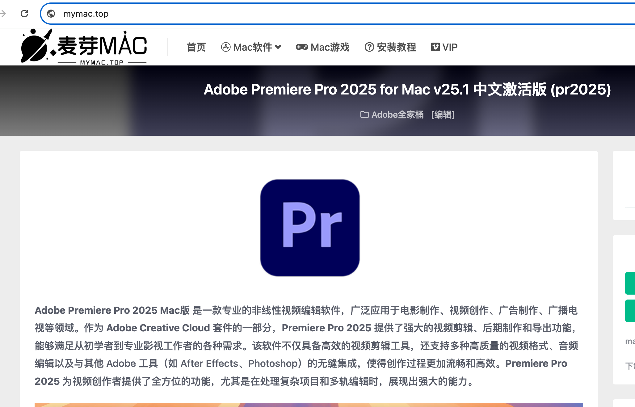 pr苹果版中文pr下载中文版免费破解版