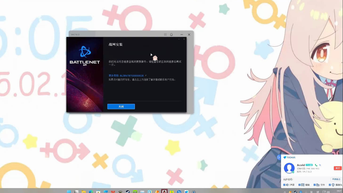 战网客户端ipadbattlenet战网官网-第2张图片-亚星国际官网