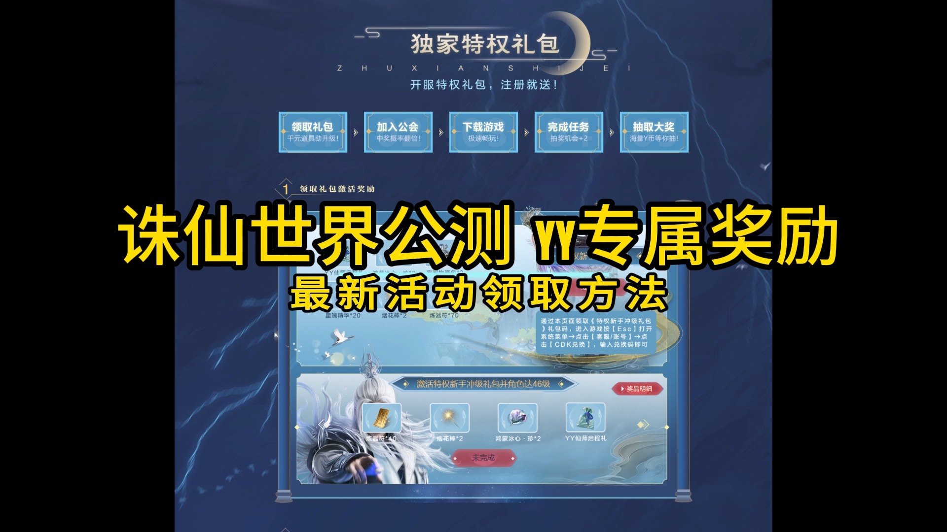 诛仙客户端登录诛仙2征战天下1345客户端