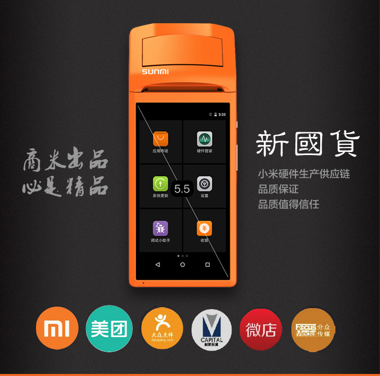 钱方pos机手机版下载手机pos机app排行榜-第2张图片-亚星国际官网