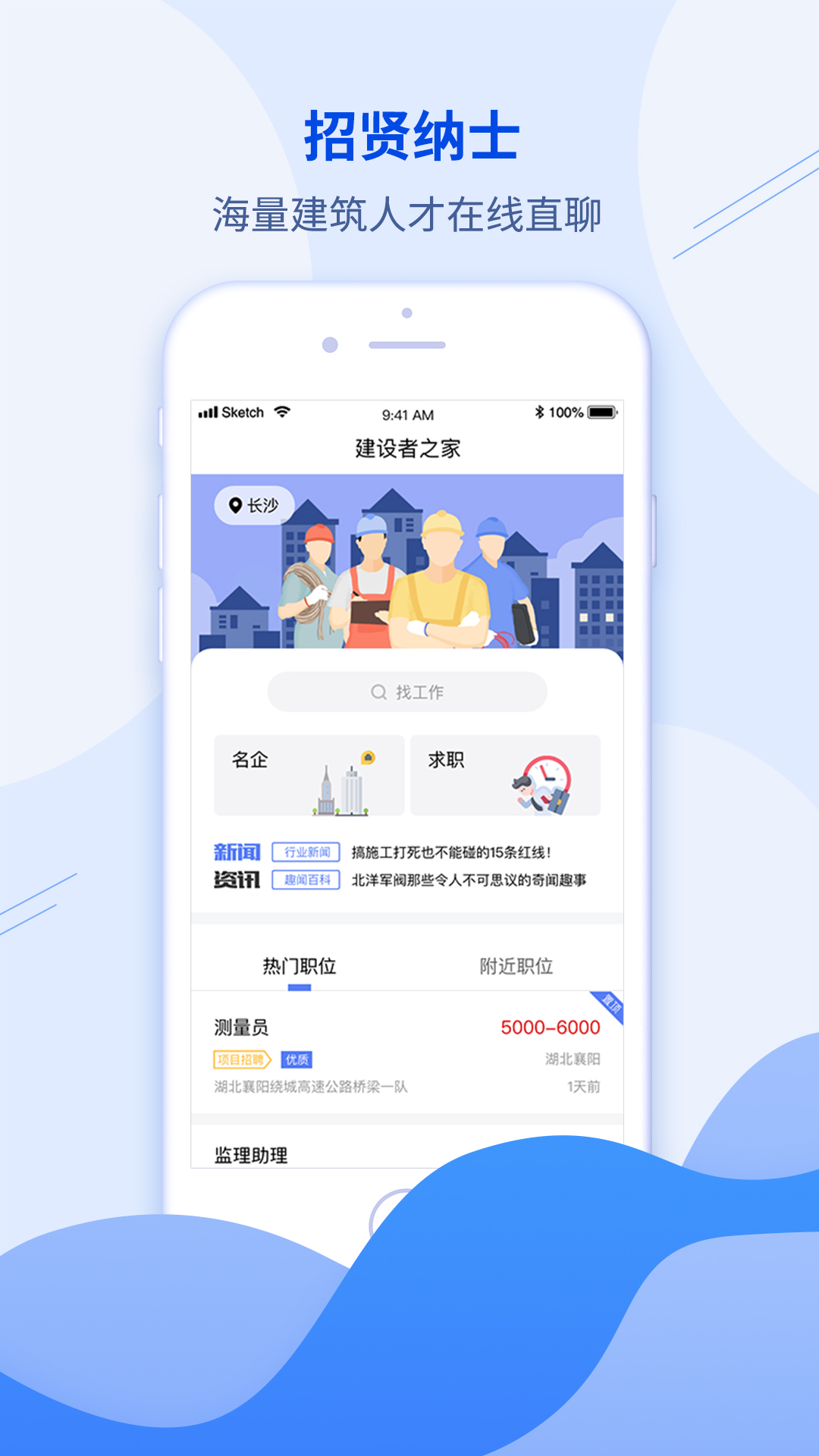 店长直聘苹果版店长直聘电脑版app下截-第2张图片-亚星国际官网