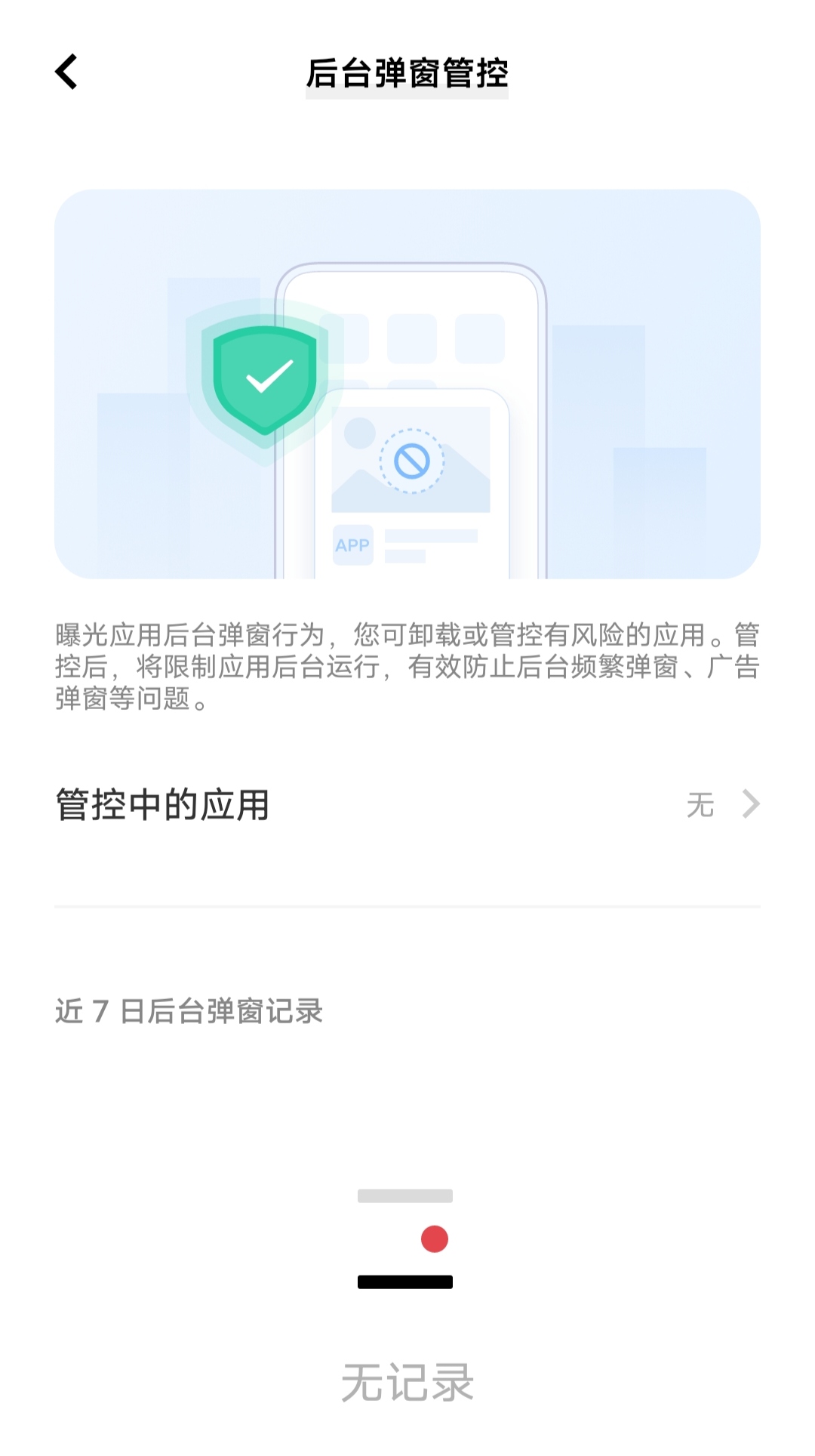 苹果版i管家苹果手机上的i管家在哪使用-第2张图片-亚星国际官网