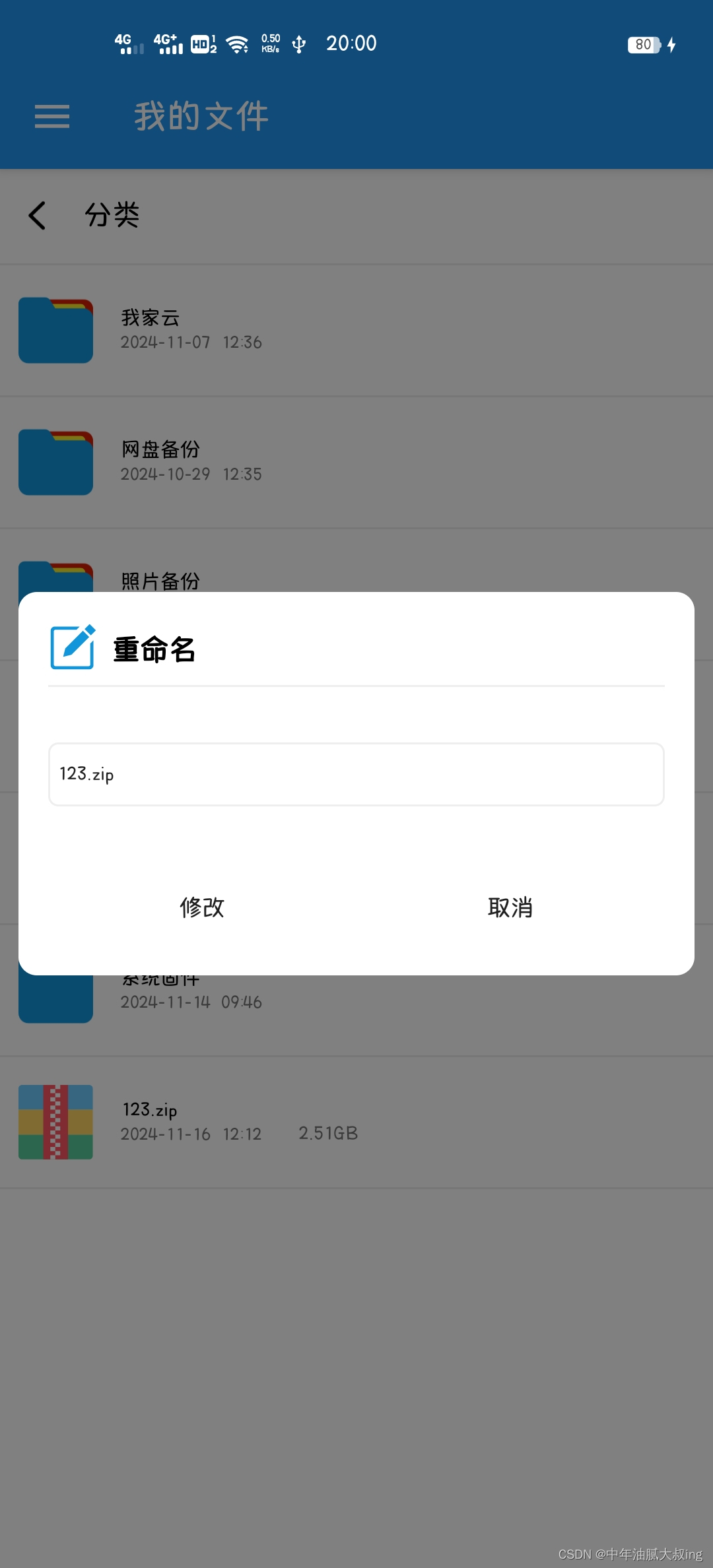 android客户端通信android跨进程通信方式