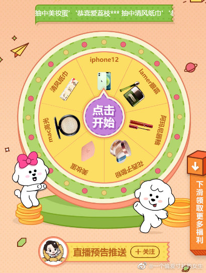苹果版时间转盘大转盘小决定苹果版