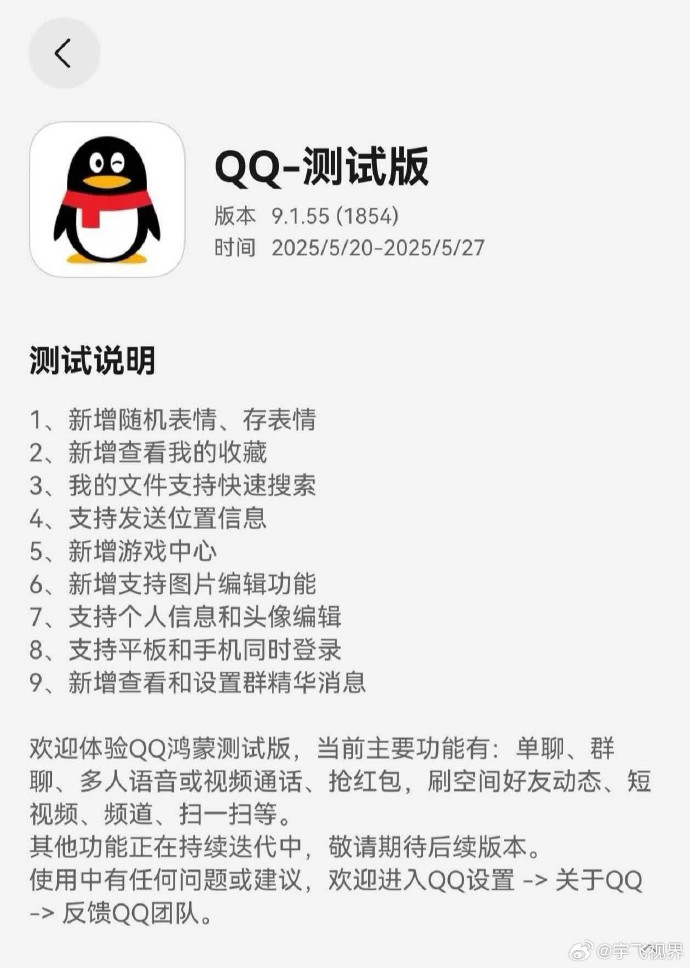 安卓版qq查询三国百科查询安卓下载