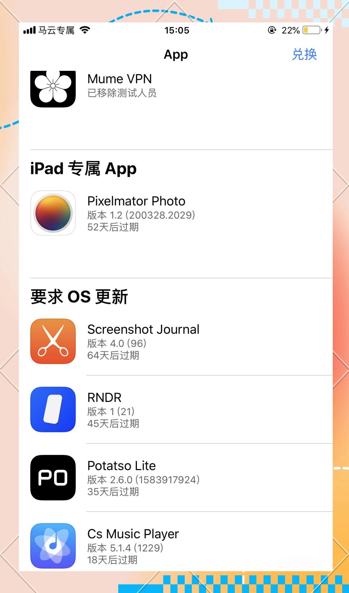 苹果tf版激活迅雷tf版苹果版