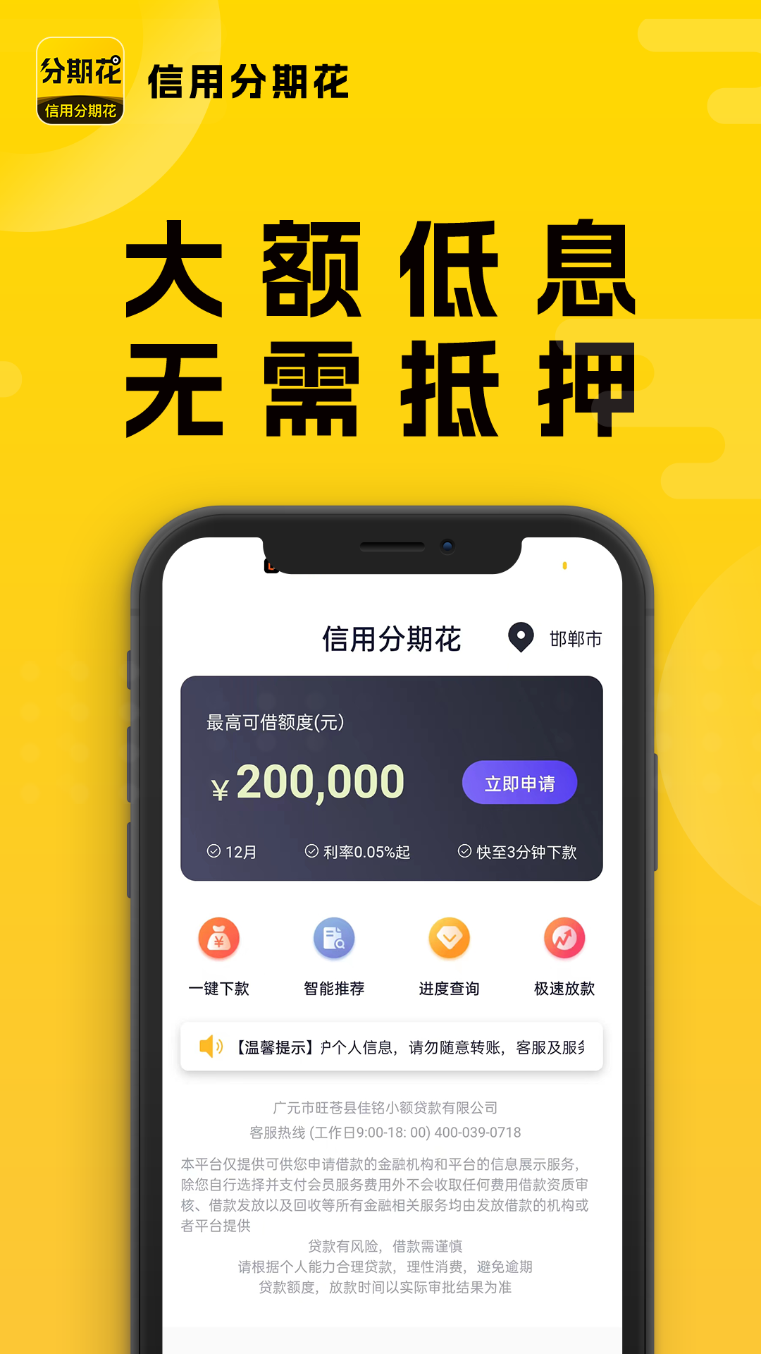 个人贷款安卓版个人贷款急用钱找我-第2张图片-亚星国际官网