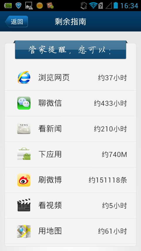 天翼家园客户端天翼高清app官方下载