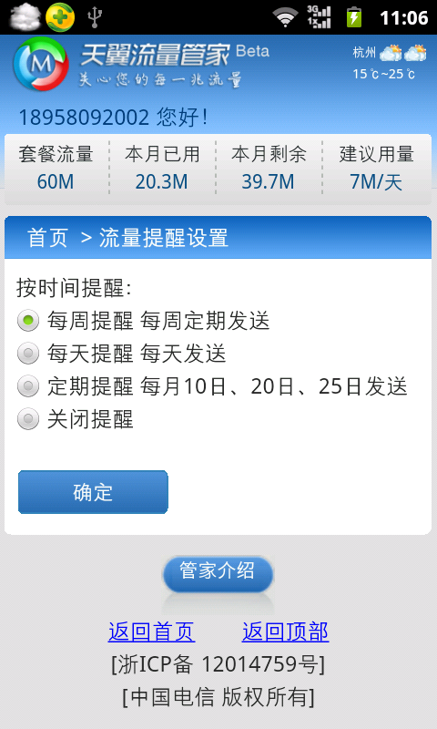天翼家园客户端天翼高清app官方下载-第2张图片-亚星国际官网