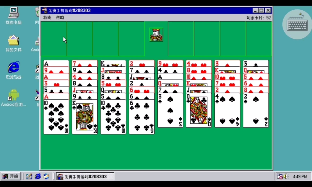 关于windows纸牌手机版苹果版的信息-第3张图片-QuickQ官网 关于windows纸牌手机版苹果版的信息-第3张图片-QuickQ官网