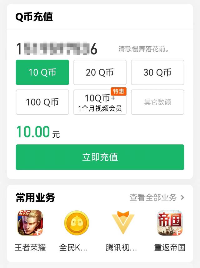 q币云拦截手机安卓版(云q币拦截下载2020)