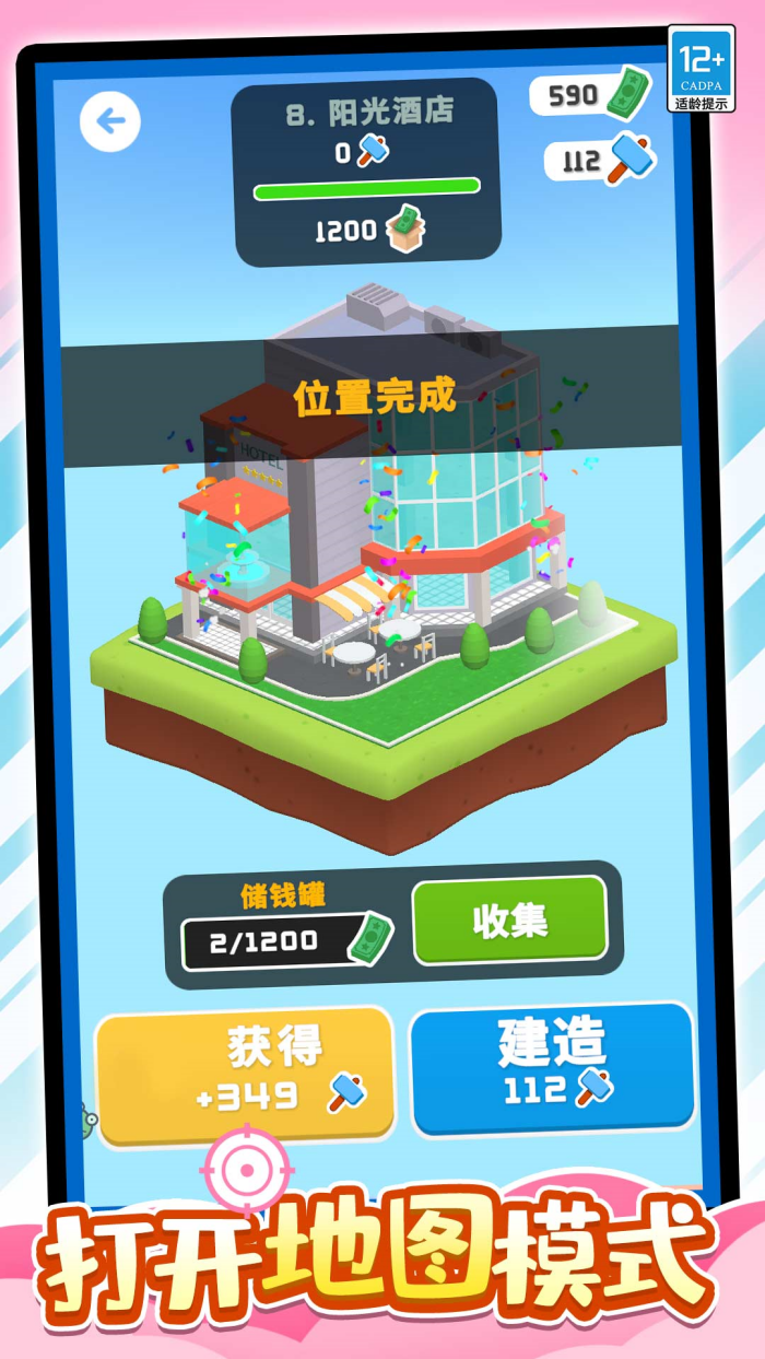 高楼爆破3手机版下载(高楼爆破3手机版下载中文)-第4张图片-QuickQ官网 高楼爆破3手机版下载(高楼爆破3手机版下载中文)-第4张图片-QuickQ官网