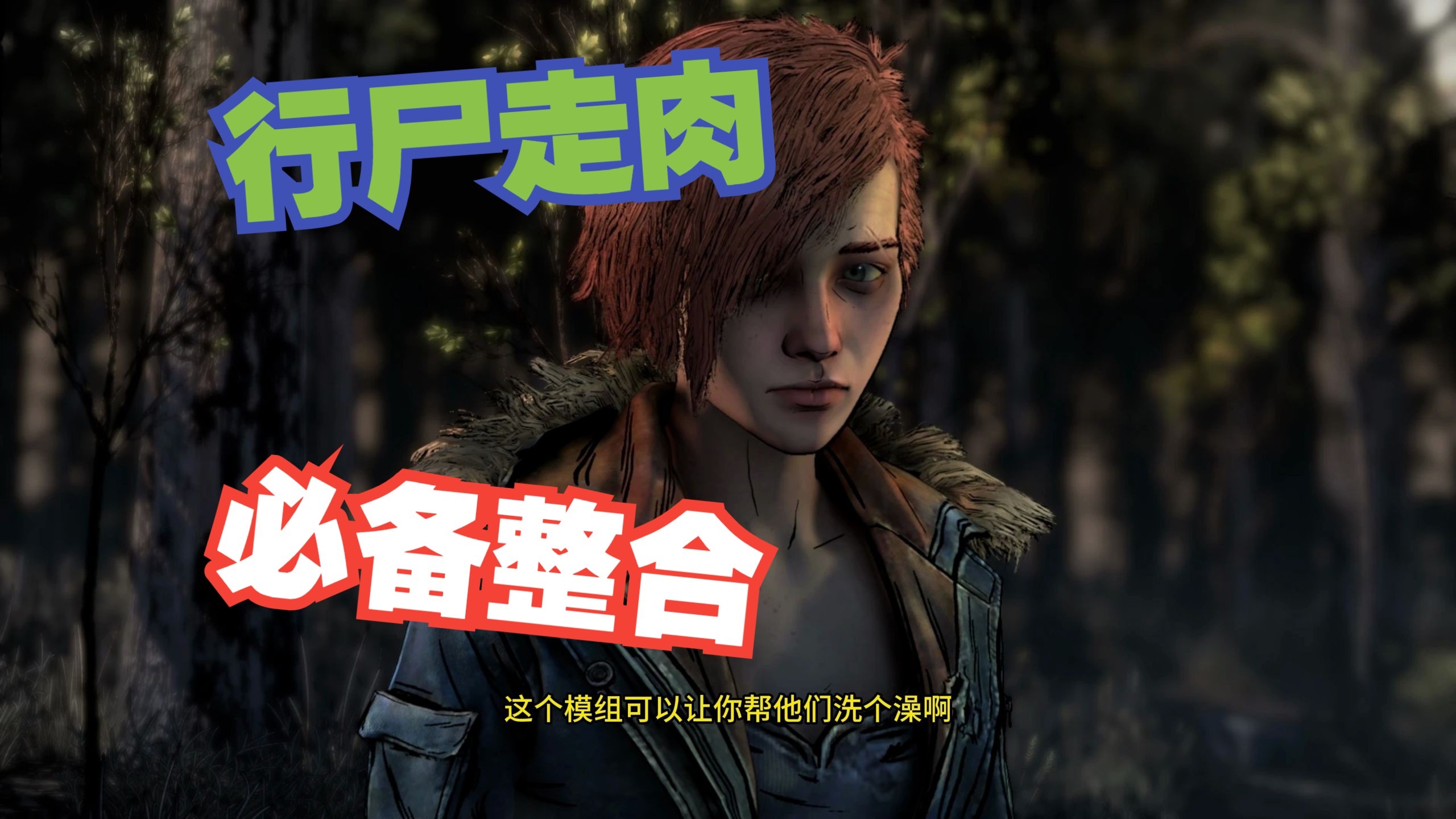 行尸走肉苹果版汉化版(行尸走肉ios内购破解版下载)-第5张图片-QuickQ官网 行尸走肉苹果版汉化版(行尸走肉ios内购破解版下载)-第5张图片-QuickQ官网