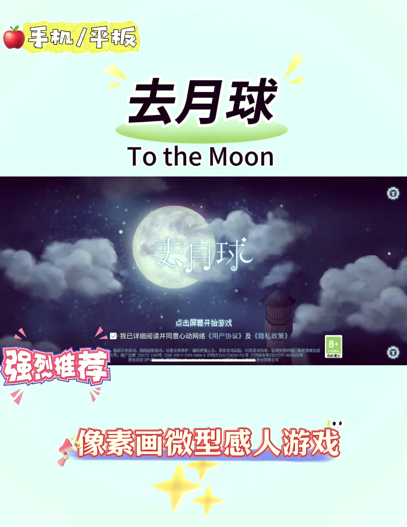 去月球安卓手机版(去月球安卓内购破解版下载)