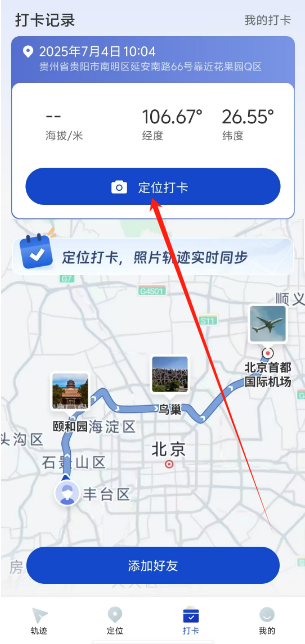 手机号码定位器破解版(手机号码定位破解2019永久免费版)-第3张图片-QuickQ官网 手机号码定位器破解版(手机号码定位破解2019永久免费版)-第3张图片-QuickQ官网