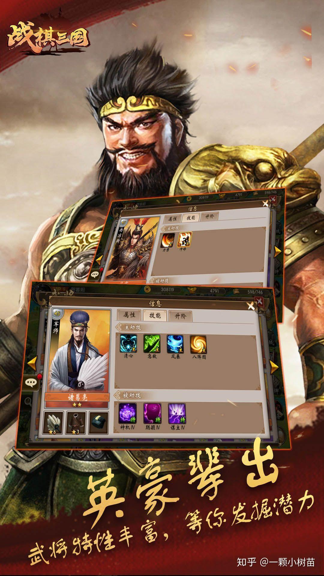 战棋三国手机破解版(战棋三国免联网破解版下载)-第4张图片-QuickQ官网 战棋三国手机破解版(战棋三国免联网破解版下载)-第4张图片-QuickQ官网