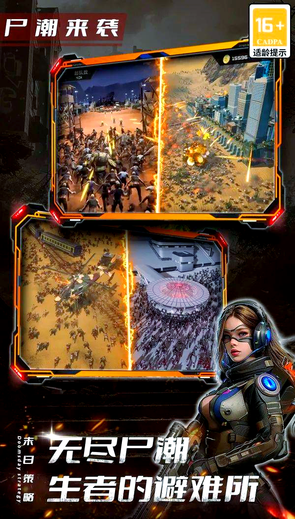 手机版丧尸围城叫什么(丧尸围城手机中文版下载)-第4张图片-QuickQ官网