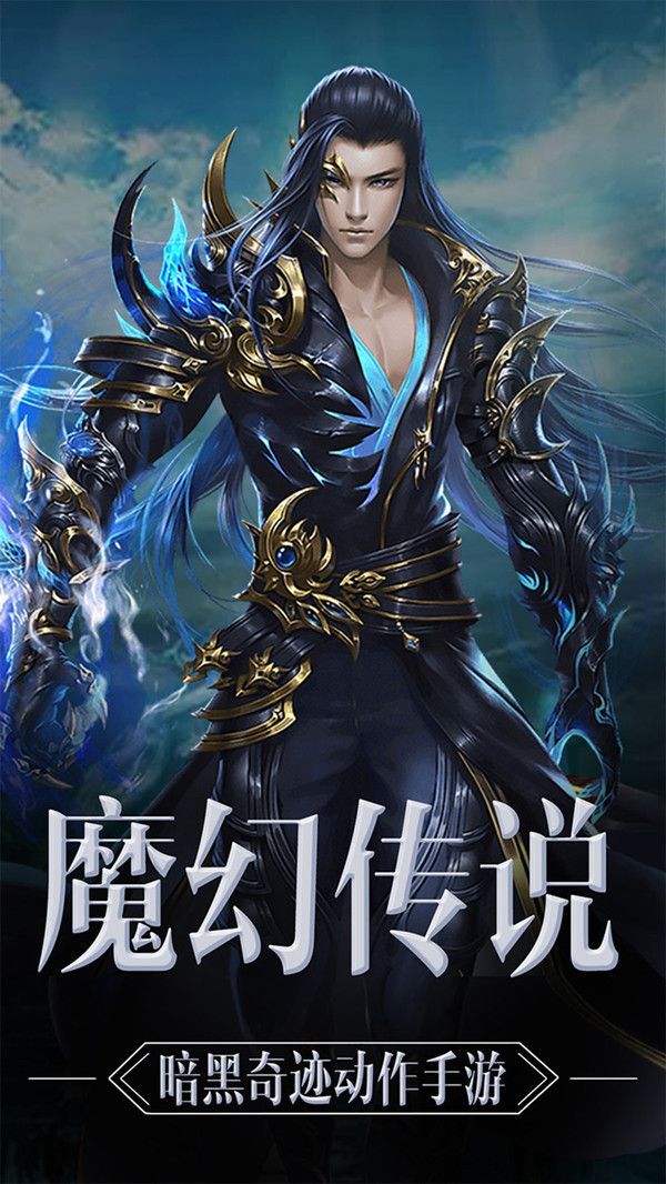 魔域归来送幻兽安卓版(魔域幻兽归来安卓手机版)-第2张图片-QuickQ官网