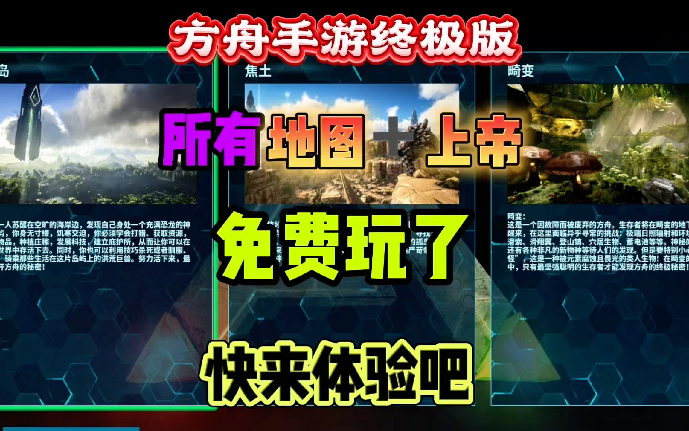 方舟手游版苹果版(方舟手游ios下载)