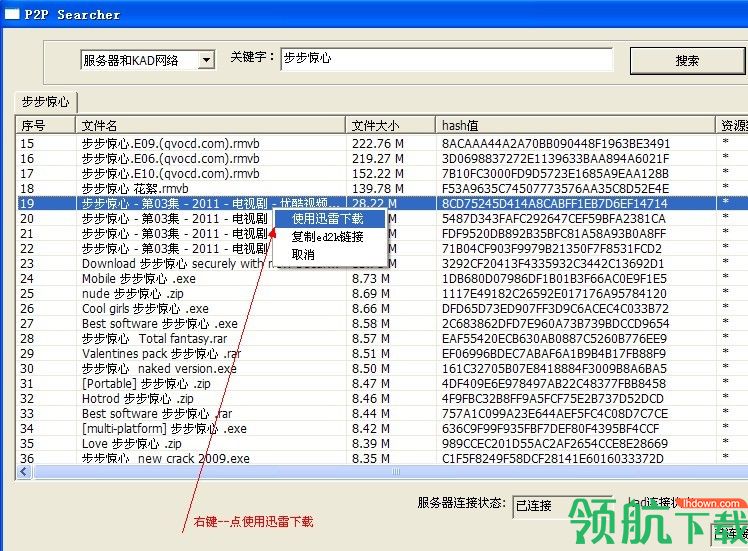 p2psearcher苹果手机版(p2psearcher苹果版用什么商城)