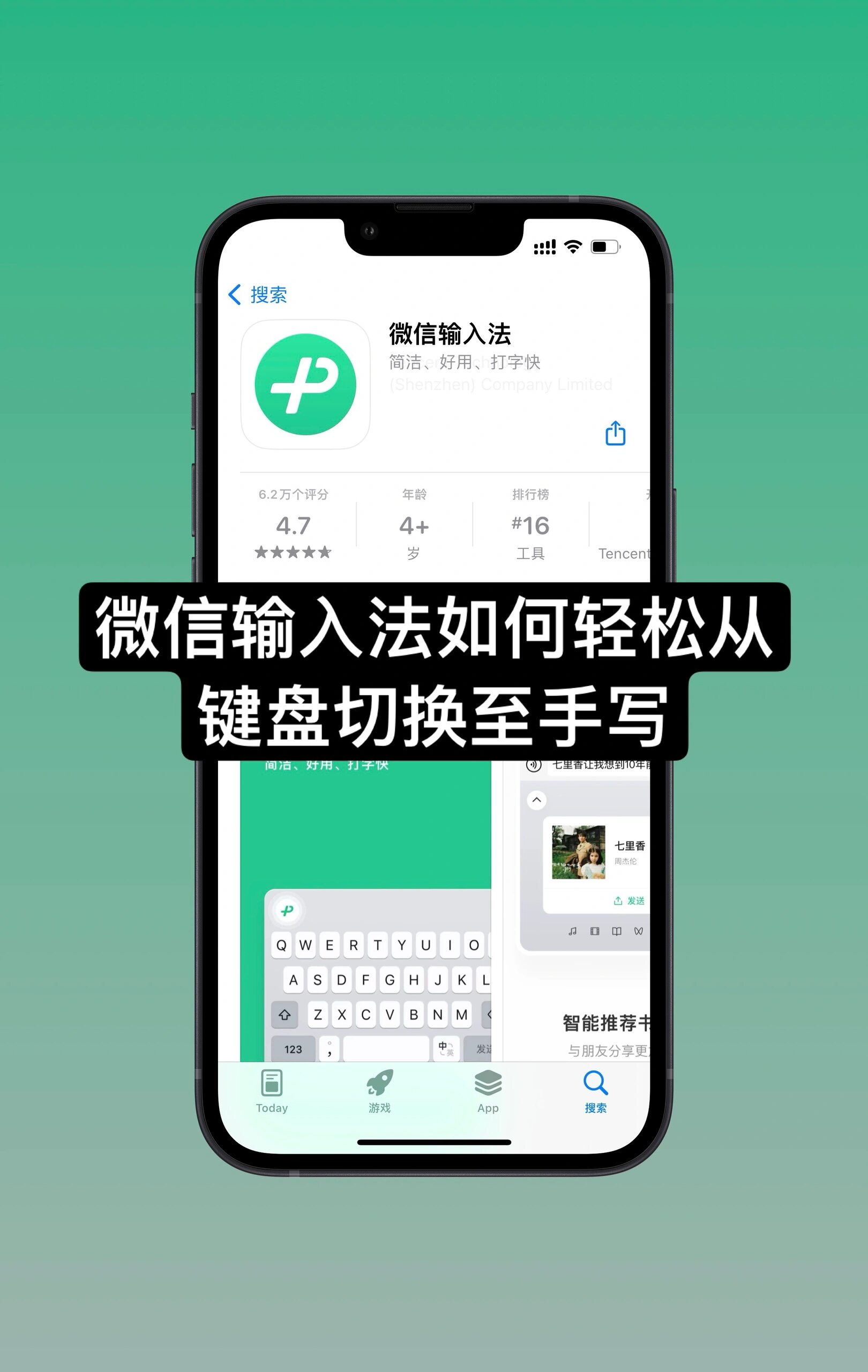 加加输入法手机版(加加输入法如何切换简体和繁体)-第4张图片-QuickQ官网