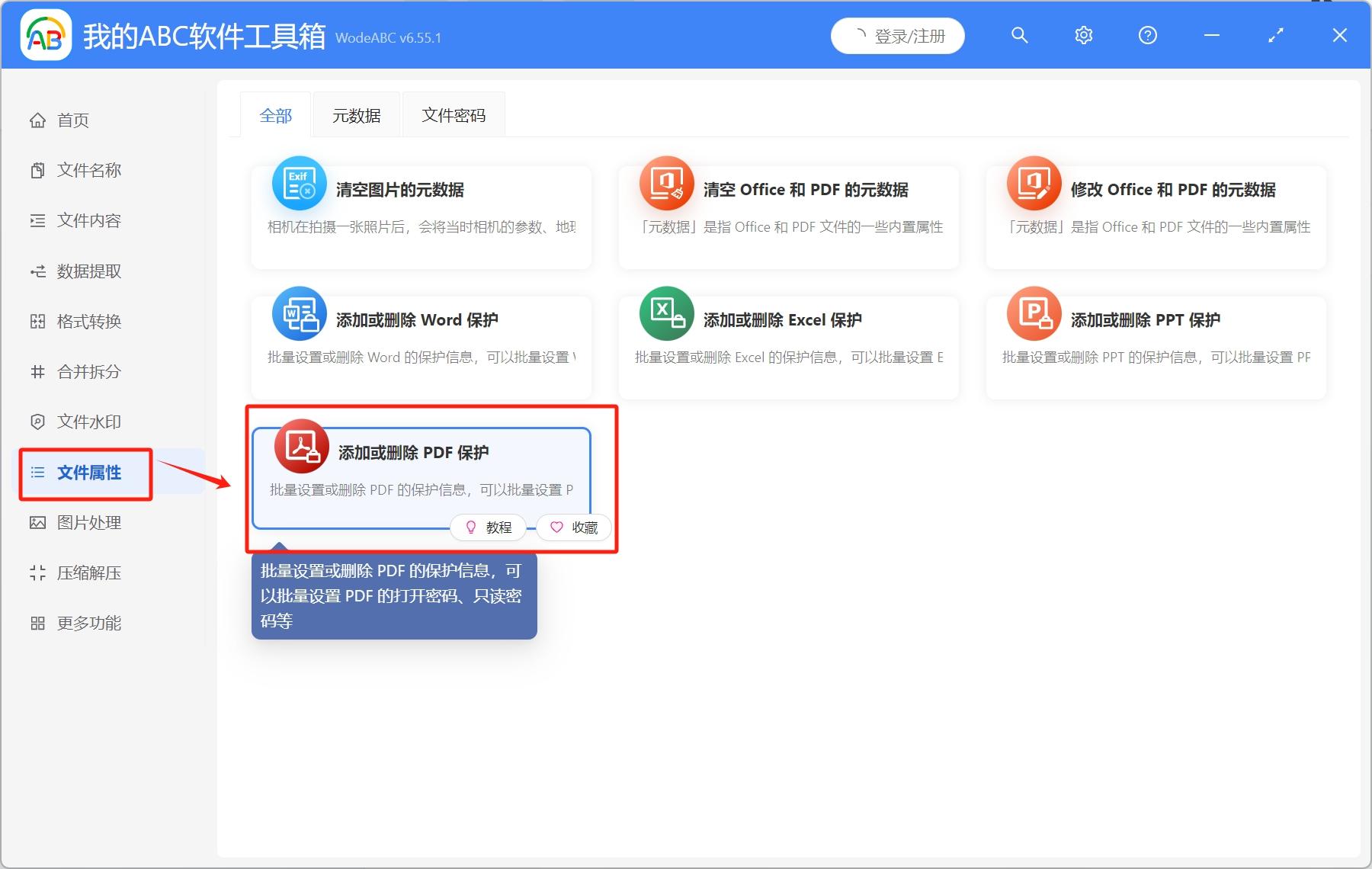 文件夹加密器安卓版(文件夹加密软件哪个好用)-第2张图片-QuickQ官网
