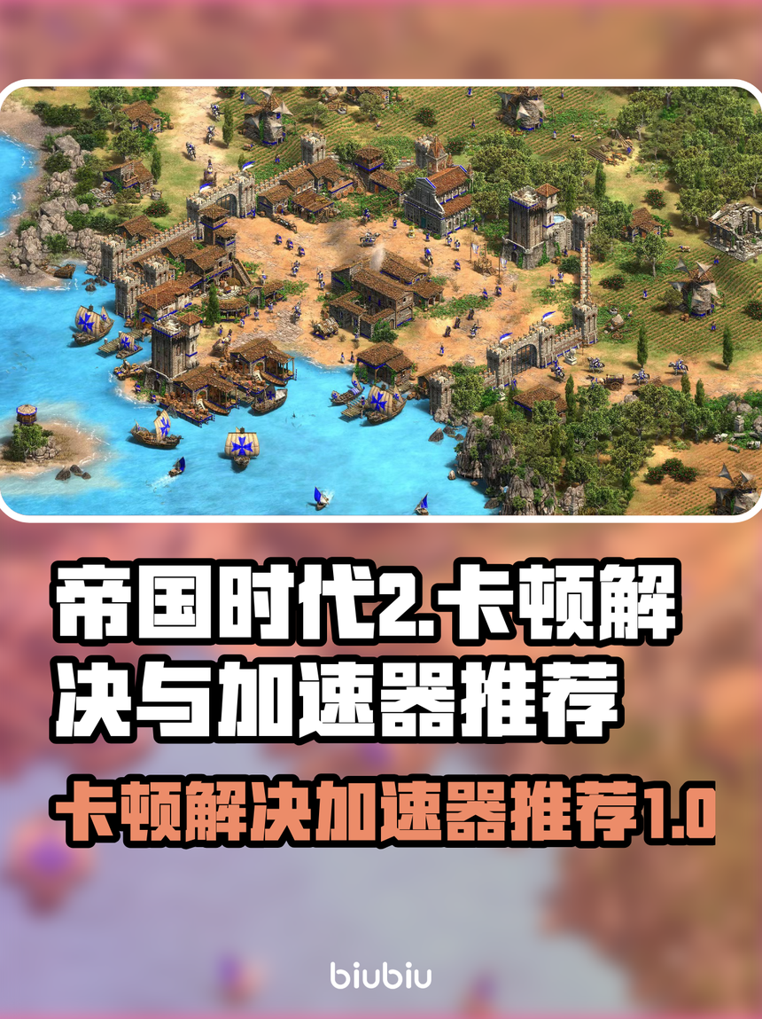 帝国时代2手机破解版(帝国时代2手机破解版内置菜单)-第5张图片-QuickQ官网 帝国时代2手机破解版(帝国时代2手机破解版内置菜单)-第5张图片-QuickQ官网