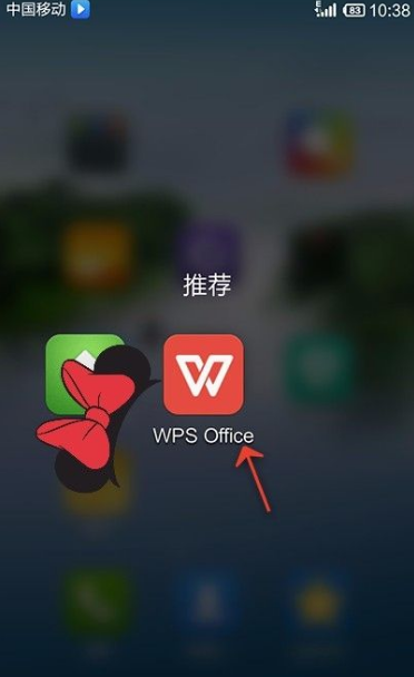 wpsoffice手机版v9.0(wpsoffice免费版手机版下载安装)-第3张图片-QuickQ官网 wpsoffice手机版v9.0(wpsoffice免费版手机版下载安装)-第3张图片-QuickQ官网