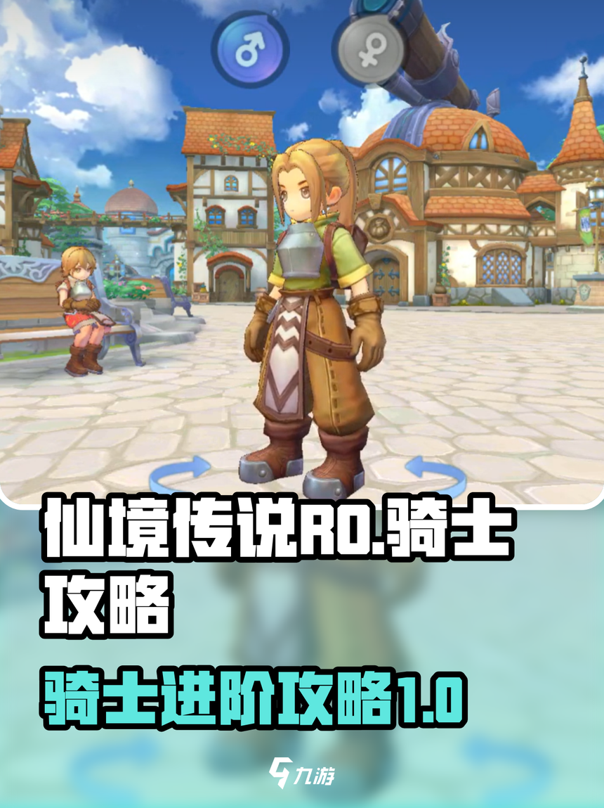 手机版仙境传说官网(仙境传说online手机版)-第5张图片-QuickQ官网