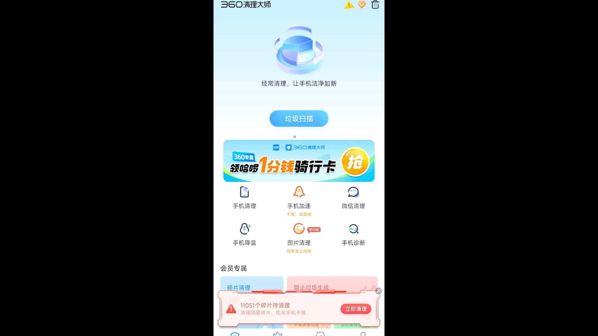 手机一键清理大师安卓版(手机清理大师一键清理要钱吗)