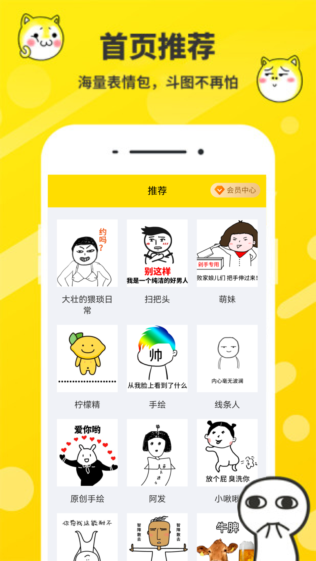 斗图软件手机版下载(斗图软件手机版下载免费)-第3张图片-QuickQ官网 斗图软件手机版下载(斗图软件手机版下载免费)-第3张图片-QuickQ官网