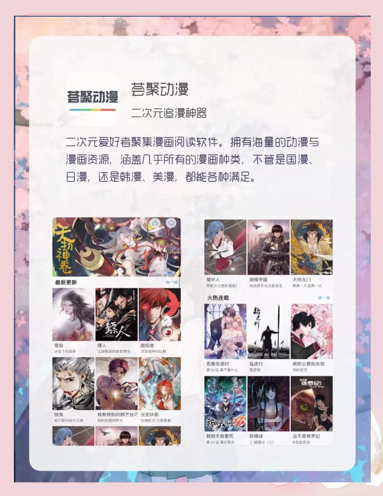 下载追漫神器免费版安卓(追漫神器免费版下载356)-第3张图片-QuickQ官网 下载追漫神器免费版安卓(追漫神器免费版下载356)-第3张图片-QuickQ官网