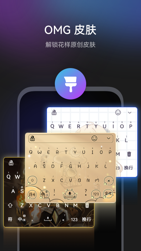 微信输入法安卓手机版(微信输入法安卓手机版下载)-第4张图片-QuickQ官网 微信输入法安卓手机版(微信输入法安卓手机版下载)-第4张图片-QuickQ官网