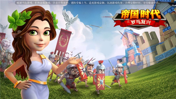 帝国时代5安卓破解版(帝国时代手机内购版吾爱破解)
