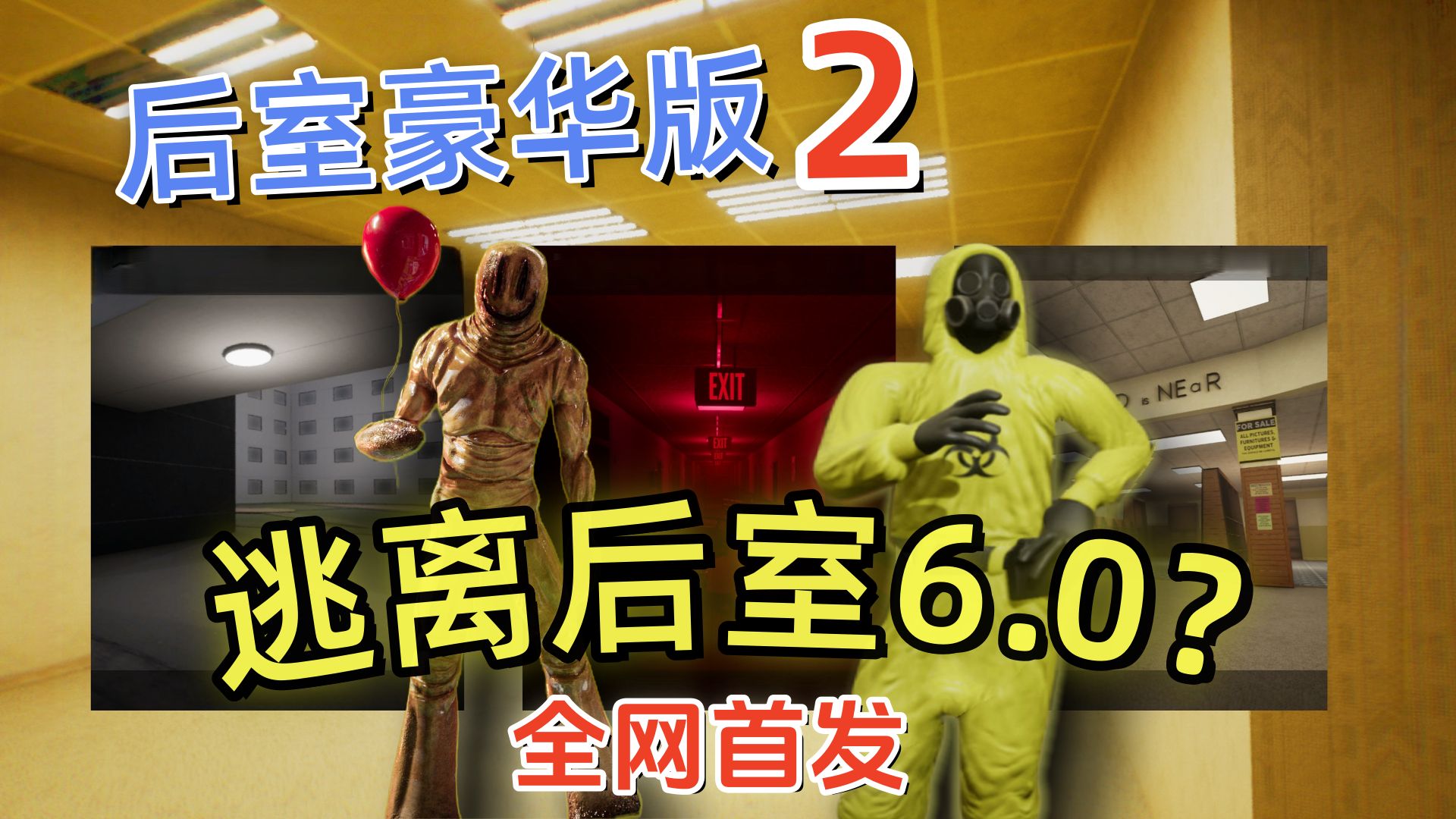 后室空间联机版苹果版的简单介绍-第3张图片-QuickQ官网