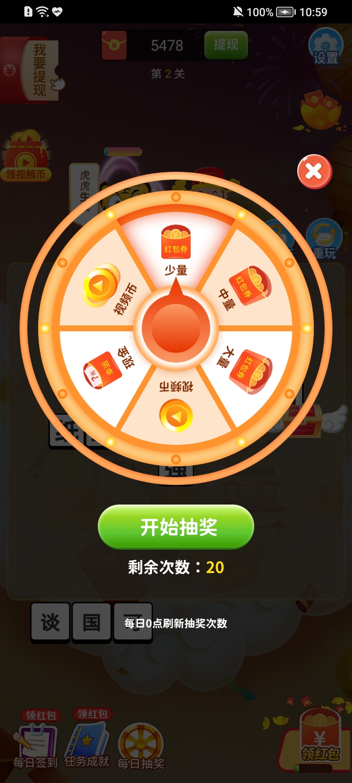 状元来了红包版苹果版(状元来了红包版下载)-第5张图片-QuickQ官网 状元来了红包版苹果版(状元来了红包版下载)-第5张图片-QuickQ官网