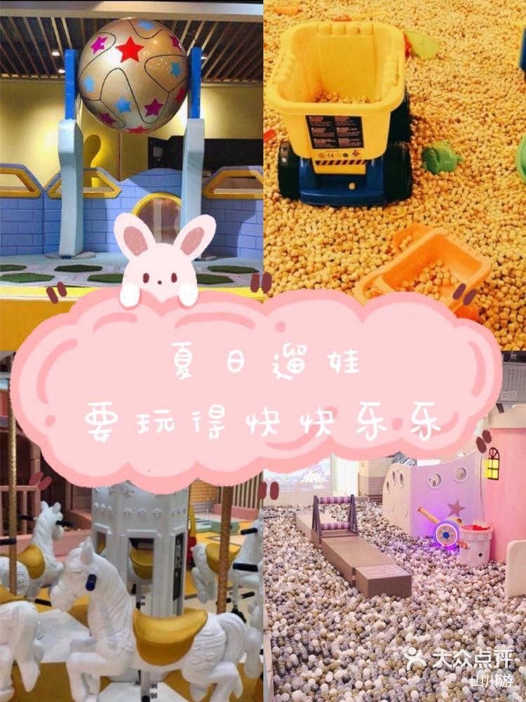 淘乐园手机版下载(淘乐园儿童主题乐园怎么样)-第4张图片-QuickQ官网