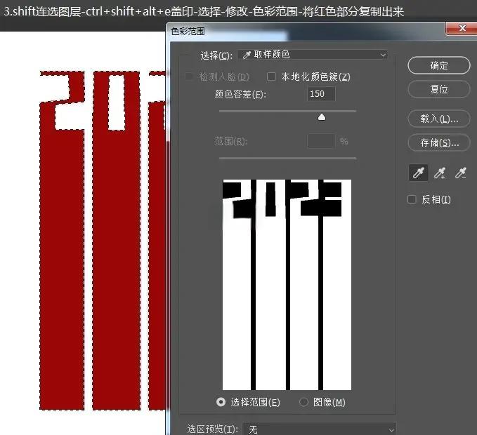 苹果版ps新建蒙版(苹果ps怎么创建剪切蒙版)
