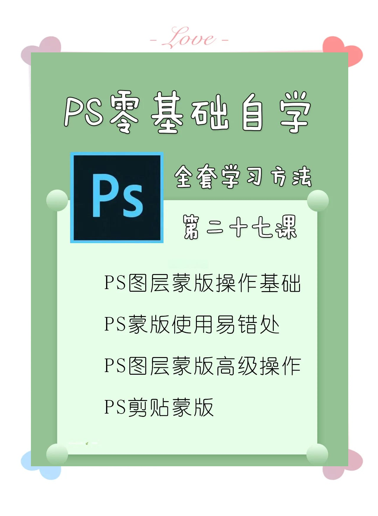 苹果版ps新建蒙版(苹果ps怎么创建剪切蒙版)-第5张图片-QuickQ官网