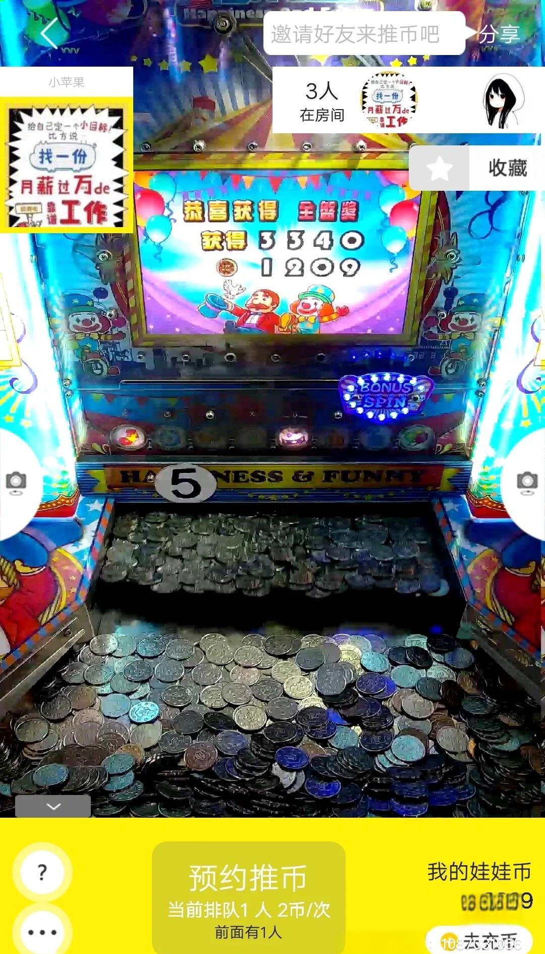 马戏团推币机手机版(马戏团推币机价格)-第5张图片-QuickQ官网