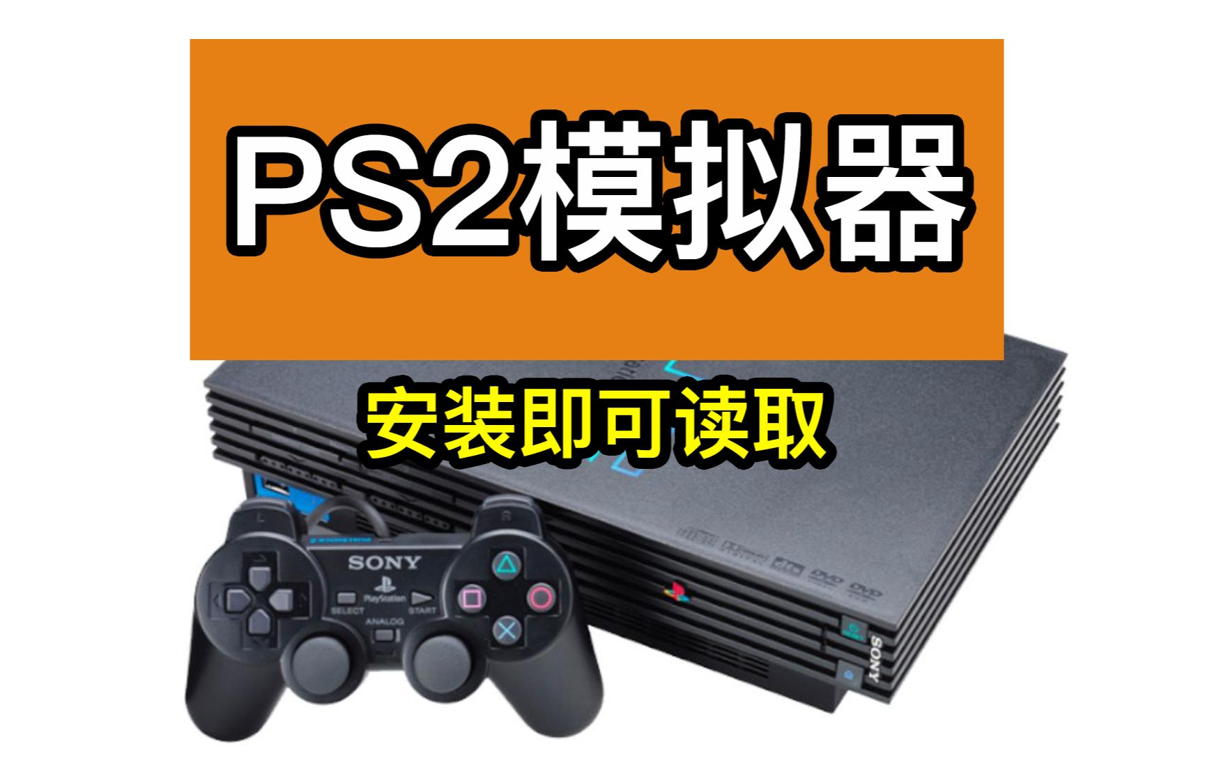 ps2手游安卓版怎么玩(手机版ps2游戏iso大全)-第5张图片-QuickQ官网 ps2手游安卓版怎么玩(手机版ps2游戏iso大全)-第5张图片-QuickQ官网