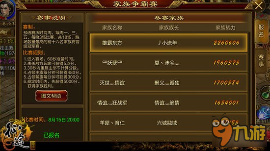 手机版征途怎么多开器(征途游戏多开需要什么配置)-第3张图片-QuickQ官网