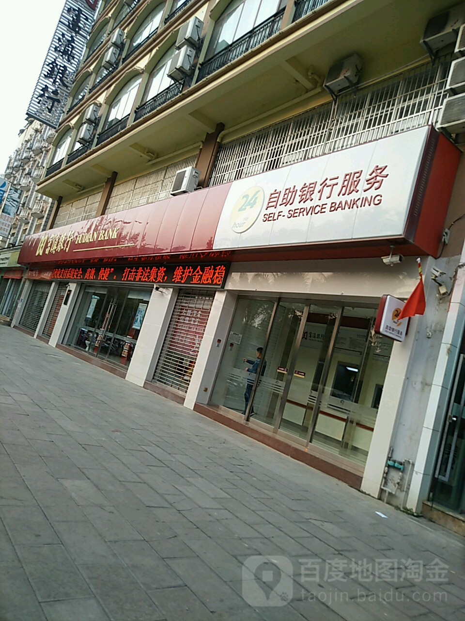 富滇银行手机银行安卓版(富滇银行手机银行下载)-第4张图片-QuickQ官网