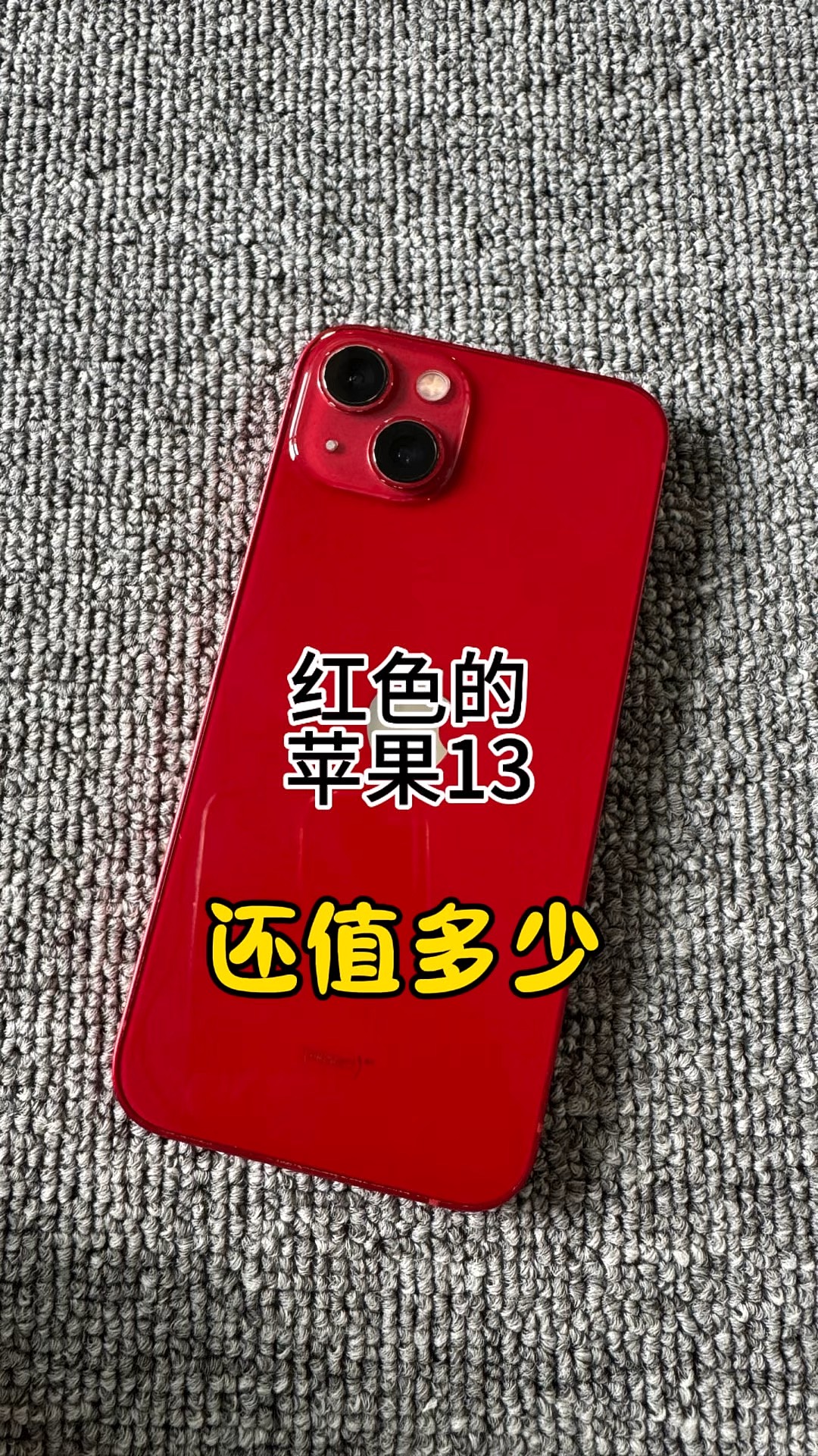 红色苹果手机限量版(红色苹果手机product价格)-第4张图片-QuickQ官网