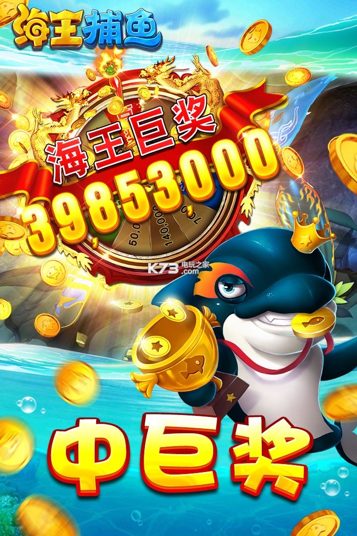 捕鱼苹果版破解版(苹果捕鱼破解版游戏)-第1张图片-QuickQ官网 捕鱼苹果版破解版(苹果捕鱼破解版游戏)-第1张图片-QuickQ官网