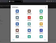 文件管理软件免费版安卓(文件管理app推荐)-第2张图片-QuickQ官网